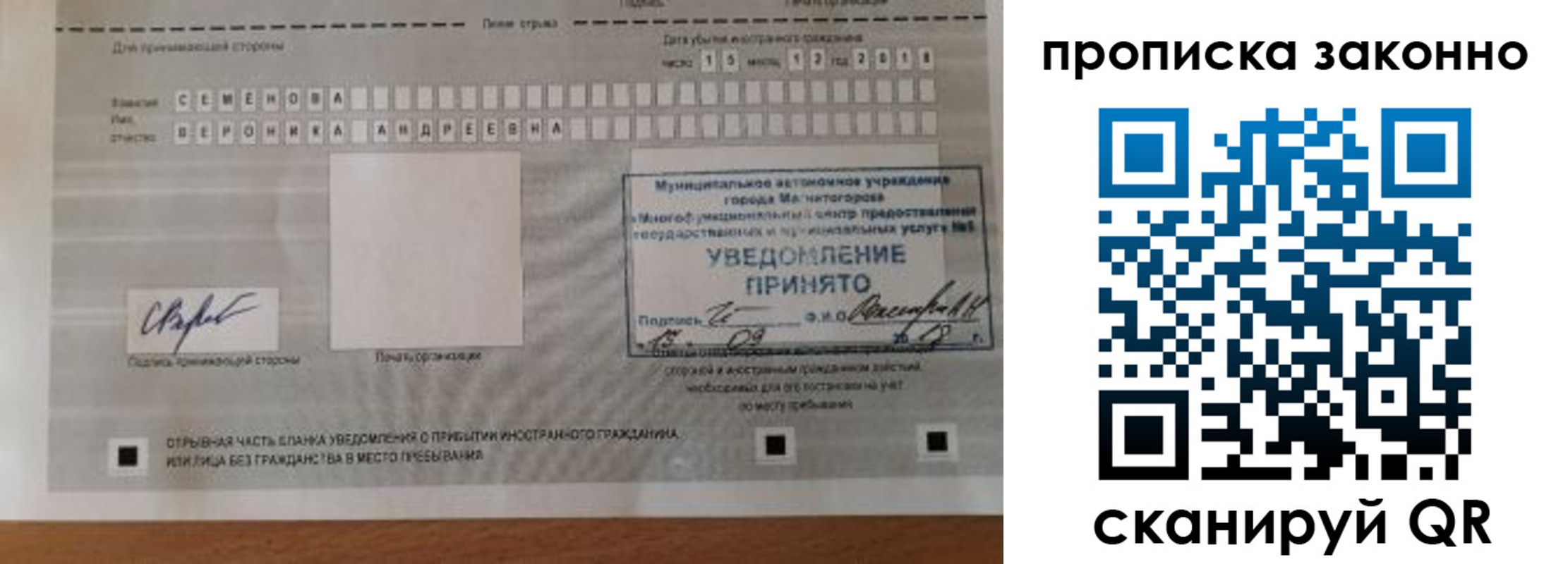 временная регистрация надежно в Порхове