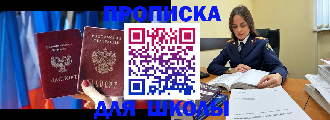 купить прописку в Порхове