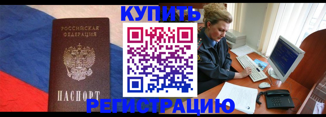 временная регистрация собственник в Порхове