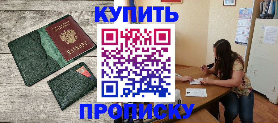 временная регистрация для школы в Порхове