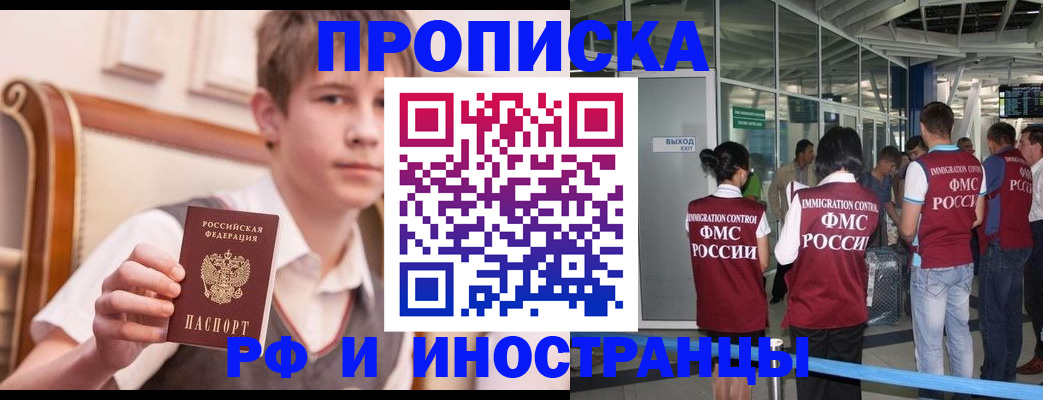 прописка от собственника в Порхове