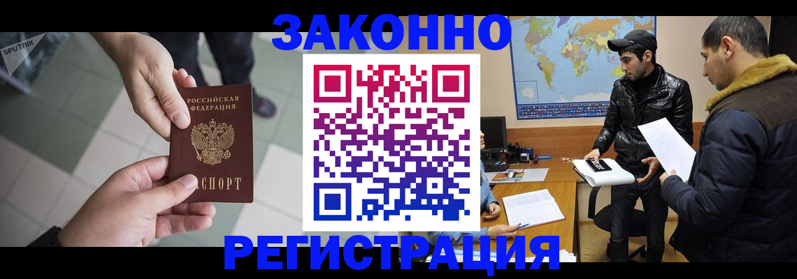 прописка в Порхове