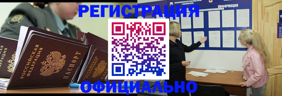 временная прописка в Порхове