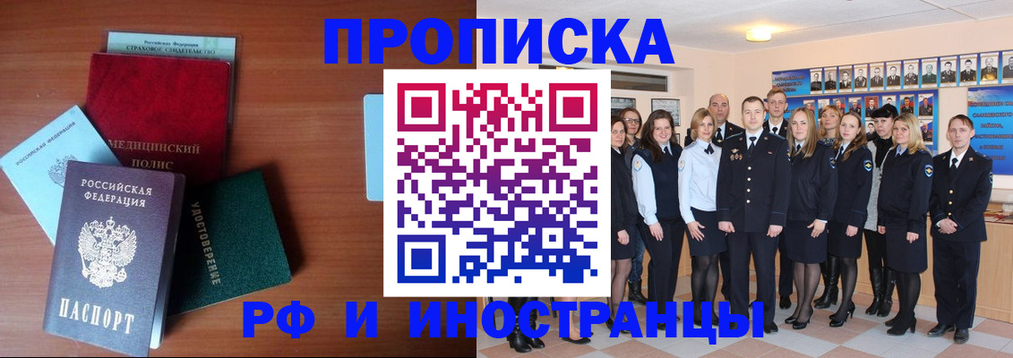 пропишу в квартире в Порхове