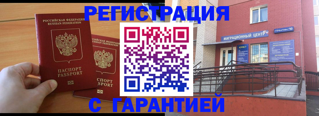 прописка поиск в Порхове